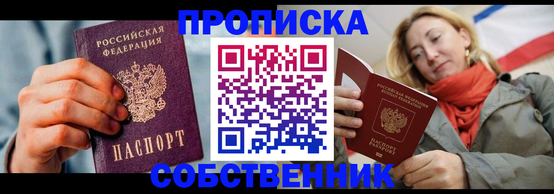 временная прописка в Кабардино-Балкарии