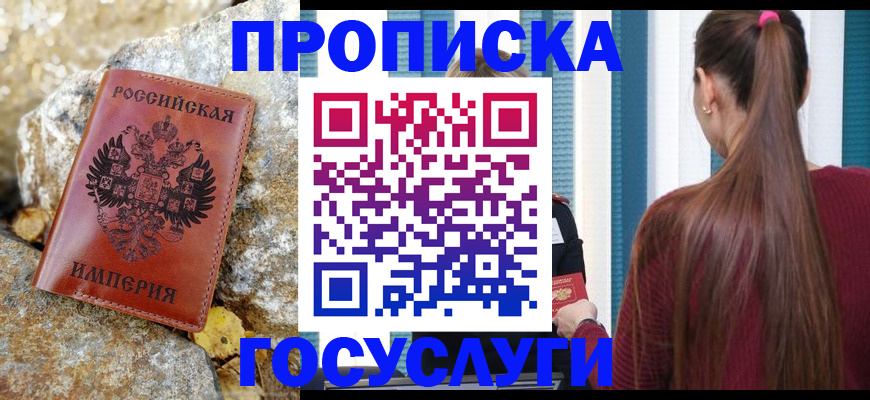 временная регистрация 2025 в Кабардино-Балкарии