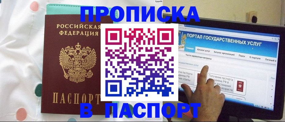 временная регистрация для всех в Кабардино-Балкарии