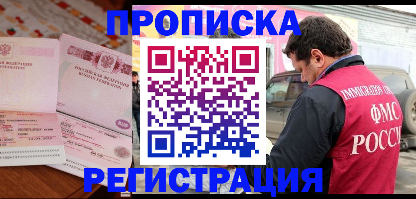 временная регистрация адрес в Кабардино-Балкарии