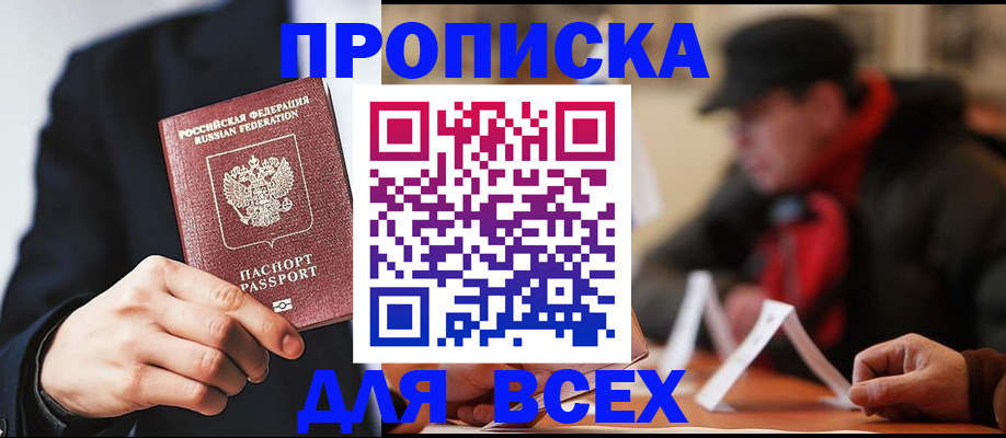 временная регистрация 2025 в Кабардино-Балкарии