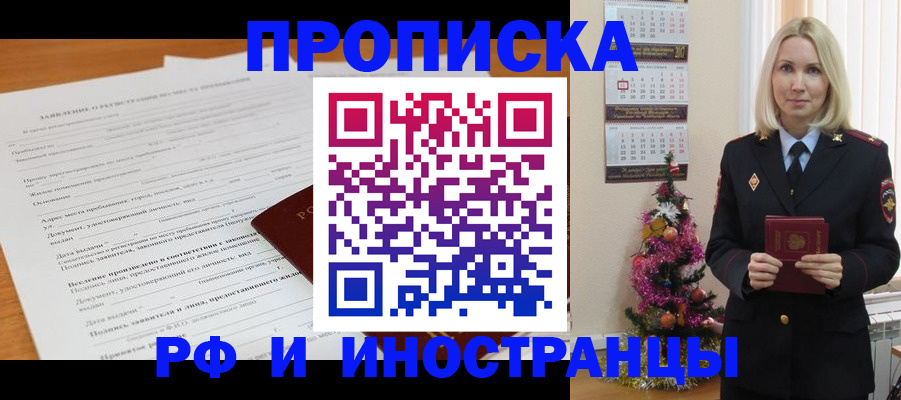 прописка поиск в Кабардино-Балкарии