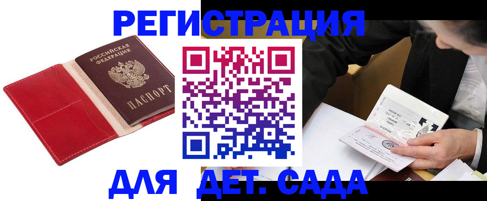регистрация в Кабардино-Балкарии