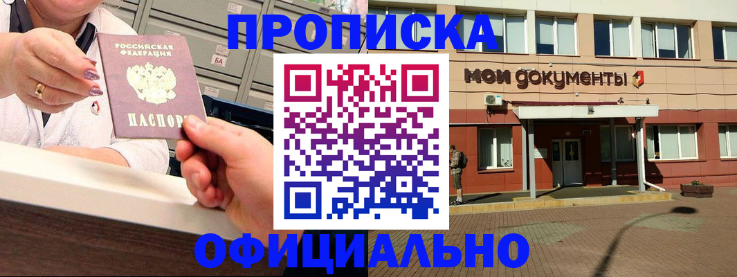 прописка для военкомата в Кабардино-Балкарии