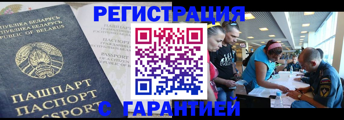 временная регистрация в Кабардино-Балкарии